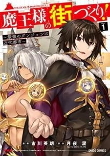 ⲦͤγŤ! ~ǶΥ󥸥϶Ի~ 1 (ɥߥå) [Tankobon Hardcover] ϯ and 