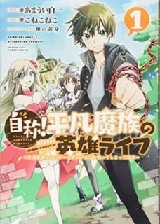 !ʿ²αͺ饤(1) ~B²ʤΤ˥ȥ󥸥äƤޤä~ (ꥦKC) [Comic] ͤͤ; ޤ and β