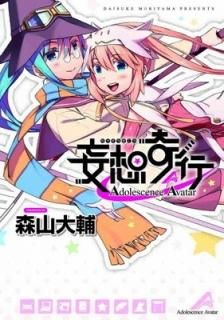 ۴ Adolescence Avatar (ŷ⥳ߥå)  