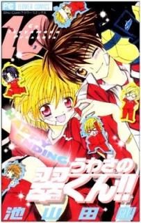 蘆ο餯!! (10) (եߥå) [Comic] ӻ 