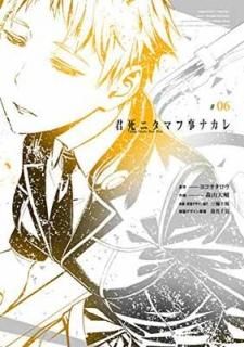 ˥ޥջʥ(6) (ӥå󥬥󥳥ߥå) [Comic] 襳; ; Ҳ and ػϺ