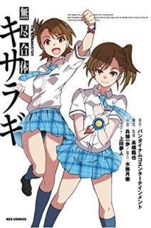 THE IDOLM@STER ̵ԹΥ饮 (REXߥå) [Comic] ʼƬ : BNEI/PROJECT iM@S:; ? ζ and  ̴