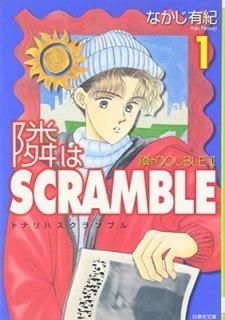 ٤SCRAMBLE 1 (ʸ) [Paperback Bunko] ʤ ͭ