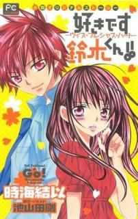 Ǥڤ!! ~ץ쥷㥹ϡ~: ⥪ꥸʥ륹ȡ꡼ (եߥånovels) [Comic]   and ӻ 