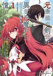 ǶηΤϡˡƴ THE COMIC 1 (饤ɥߥå) [Tankobon Softcover] ŷǵϤ; ȷ and necomi