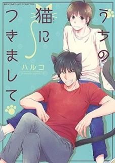 ǭˤĤޤ (Сߥå 󥯥쥯) [Comic] ϥ륳