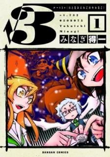 3=(ҤȤʤߤˤ䤪ʤ)(1) (󥬥󥳥ߥå) [Comic] ߤʤ