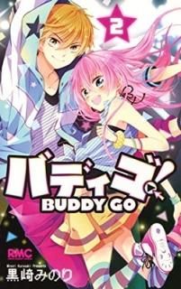 Хǥ! 2 (ܤޥåȥߥå) [Comic]  ߤΤ