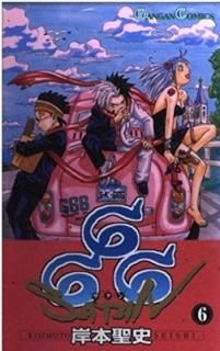 666~~ 6 (󥬥󥳥ߥå)  