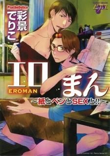 ޤ~ȥڥSEX!!~ (ͥåȥߥå ԥ꡼) [Comic] ̷ Ǥꤳ