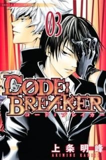 C0DE:BREAKER(3) (̼ҥߥå)  