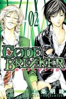C0DE:BREAKER(2) (̼ҥߥå)  