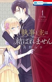 ȼϷФޤ 1 (֤ȤCOMICS) [Comic]  楦