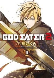 GOD EATER 2 (1) (ŷ⥳ߥåNEXT) [Comic] Ҷͤ and Хʥॳॹ