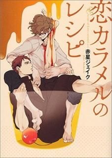 Υ쥷 (B`s-LOVEY COMICS) [Comic] 
