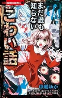 ޤïΤʤ襤 (㤪ߥå) [Comic]  椫;  Τ; ʡ ޤ; ɻ;  ; Ա ҤĤ;  ͧΤ and Ҹ 