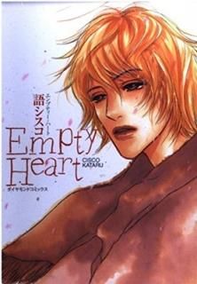 Empty heart (ɥߥå)  
