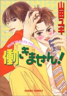 Ưޤ! (饳ߥå)  楮