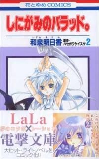 ˤߤΥХåɡ 2 (֤ȤCOMICS)   and ϥ 
