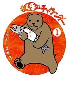ޤå㥦 1 (ӥåߥåڥ) ߤ Ƿ