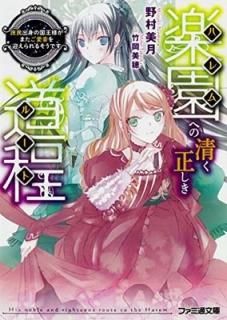 ڱؤƻ ̱пȤιͤޤޤ뤽Ǥ (եʸ) [Paperback Bunko] ¼  and ݲ 