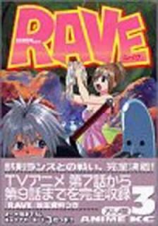 RAVE 3˥ (˥ᥳߥå)  ҥ