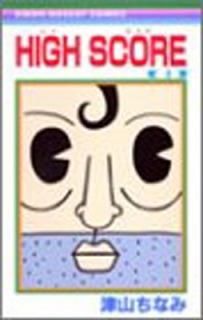 HIGH SCORE 4 (ܤޥåȥߥå) [Comic] Ż ʤ