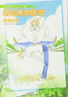 ë˻ҥ˥Х ͤγ (Ѽʸ(ߥå)) [Paperback Bunko] ë ˻
