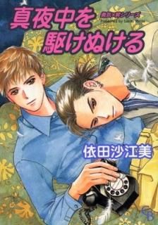 ̤ (졼ɥߥåͦ߾꡼) (Charade booksͦ߾꡼) [Comic]  