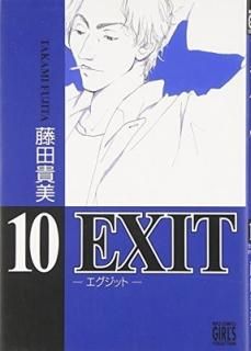 EXIT 10 (Сߥå 륺쥯) ƣ 