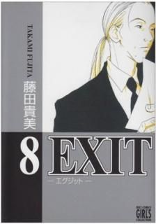 EXIT 8 (Сߥå 륺쥯) ƣ 