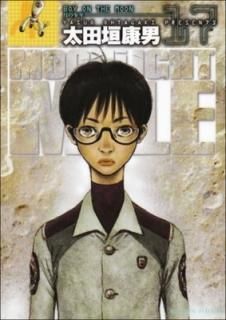 MOONLIGHT MILE (17) (ӥåߥå) [Comic] ĳ 