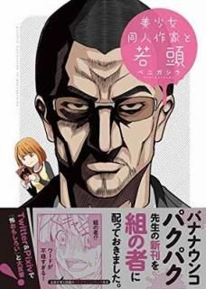 ƱͺȤȼƬ [Comic] ٥˥