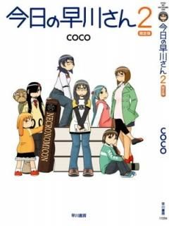  2 () coco
