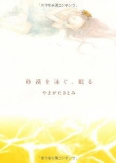 ˤ̲ (Feelߥå) [Comic] ޤ Ȥ