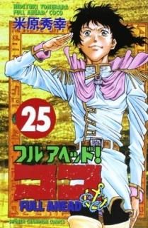 ե륢إå! 25 (ǯԥ󡦥ߥå) Ƹ 