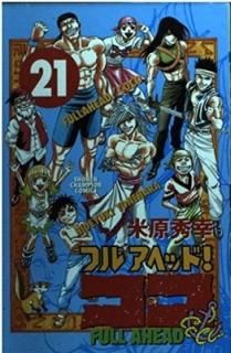 ե륢إå! 21 (ǯԥ󡦥ߥå) Ƹ 
