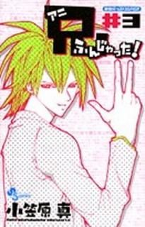 դ󤸤ä! 3 (ǯǡߥå) ޸ 