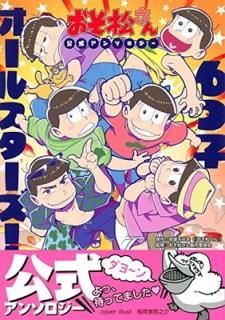 󥽥 6Ļҥ륹! [Comic]   and Ѱ