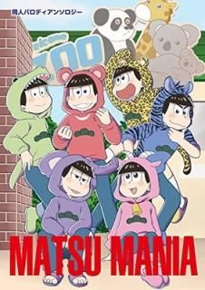 MATSU MANIA (PARODIA comics) [Comic] 󥽥