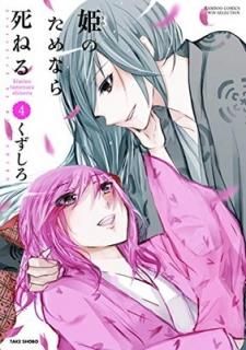 ɱΤʤͤ 4 (Х֡ߥå WIN쥯) [Comic] 