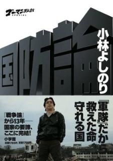 ޥ˥SPECIAL  [Tankobon Hardcover]  褷Τ