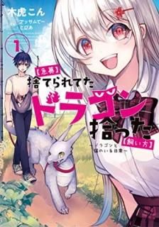 ڵۼΤƤƤɥ饴󽦤äڻ~ɥ饴ǭΤ~ (1) (ߥå) [Comic] ڸפ; åơ and ȤԤ