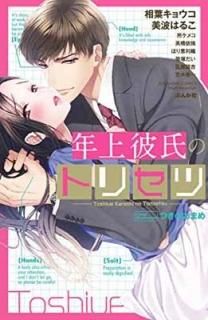 ǯΥȥꥻ (֤󤫼ҥߥå S*girl Selection) [Comic] 󥽥