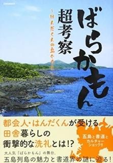 Ф餫ĶͻϤ礰餷 (MOOK)