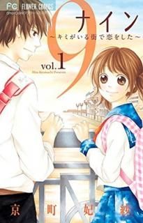 9~ߤ볹򤷤~ (1) (ߥեߥå) [Comic] Į ޼