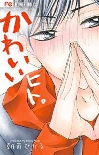 襤ҥȡ (եߥå) [Comic] ī Ҥ