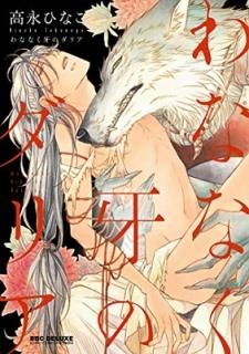ʤʤΥꥢ (ӡܡߥåǥå) [Comic]  Ҥʤ