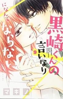 ꤯θʤˤʤƤʤʤ(9) (̼ҥߥå̺ե) [Comic] ޥ