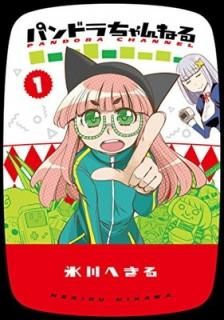ѥɥͤ(1) (ŷ⥳ߥåNEXT) [Comic] ɹ ؤ